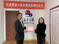 连续20年投身公益事业，骊住通世泰持续关注青少年身心健康发展！