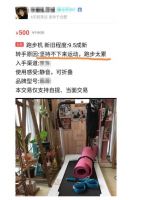 完胜所有传统跑步机！揭秘木卫六打卡跑步机的制胜点