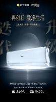 惠而浦4D净化舱空调：清洁不动手，健康净风徐来！