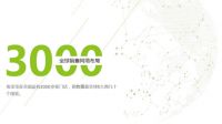 匠心筑家，诚信经营  兔宝宝为品质三月护航