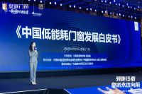 报告解读｜擎动“双碳”新未来，低能耗门窗产业新赛道已就位