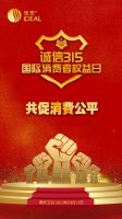 “3.15”质量风向标丨理想淋浴房再获 “沸腾质量金奖”