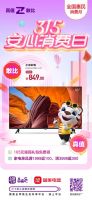 兼顾低价与高品质 真快乐APP携国美电器黑伍大促强势出圈
