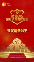 “3.15”质量风向标 理想淋浴房再获“沸腾质量金奖”