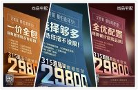 0套路直击消费痛点！尚品宅配315重磅推出一口价全屋定制套餐