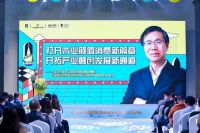 三峰整家定制《Z世代·整家定制颜值消费白皮书》在京重磅发布