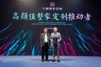 三峰整家定制《Z世代·整家定制颜值消费白皮书》在京重磅发布
