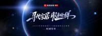 服务至上 荣耀见证 | TOTO荣获网易家居2022年度家居行业服务榜样
