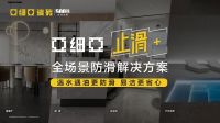 专访亚细亚瓷砖聂楠钊｜行业品牌聚焦程度日益提高，以绿色低碳布局转型寻找新突破