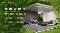 专访亚细亚瓷砖聂楠钊｜行业品牌聚焦程度日益提高，以绿色低碳布局转型寻找新突破