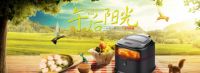 利仁科技引领高质量生活 空气炸锅获沸腾质量金奖