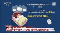 深耕睡眠研究10年，喜临门这份报告是行业唯一