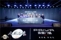 以人为本 与时代同频丨派雅门窗开启「深舒适」人居时代