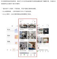 家装快讯| 星杰发布多项举措助力上海抗疫