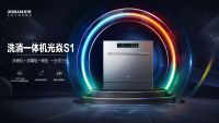 让科技厨房起点更高点 厨房新物种亮相老板电器新品发布会