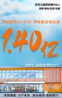 净收款破1.4亿 同比增长2.3倍 住范儿做对了什么？