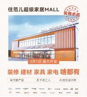 净收款破1.4亿 同比增长2.3倍 住范儿做对了什么？