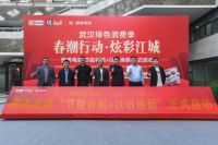 2022年武汉绿色消费季启动，国美电器发放2000万“以旧换新+节能补贴”惠民消费券