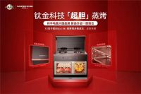 2021年营收增长36.9%，帅丰集成灶走出稳定上升曲线