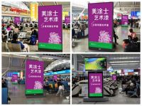 从底到面抗甲醛！美涂士艺术漆强势霸屏全国核心高铁站！