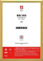 技术投入与研究双护航，龙头喜临门万亿睡眠经济蓝海突围