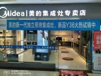 美的、万和、华帝、老板发力集成灶市场，行业竞争格局或将改写？