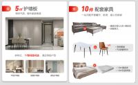 ​整家定制套餐怎么选？送你一份整家制选购攻略