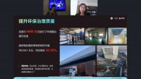 行业首家丨惠达卫浴王佳受邀参加《企业ESG与碳中和大讲堂》