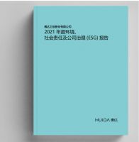 行业首家丨惠达卫浴王佳受邀参加《企业ESG与碳中和大讲堂》