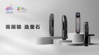 颠覆性创新+品牌战略升级：看20年安防品牌王力如何引领智能锁行业潮流
