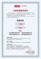 地板行业谋求新发展迫在眉睫,用户保障升级为何成为破局方向?