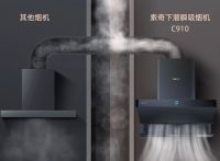 油烟机什么牌子好？索奇深潜瞬吸C910油烟机，始于颜值，终于实力！