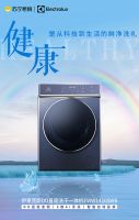 家电与豪车跨界？伊莱克斯旗舰款冰洗套装引领高端潮流审美