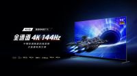 属于影游爱好者的最强神机，TCL T7E98英寸仅售15999元！