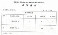 甲醛清除剂不敢买?现在买之前就能验证效果
