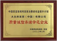大自然地板重磅发布中国健康人居战略，加速家居行业健康迭代升级