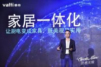 华帝30年的发展之道：以用户为核心，构建美好厨居生活