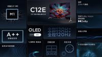 QD-Mini LED智屏阵营新添成员，TCL又一画质神机C12E来袭！