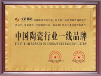 佛山市今好陶瓷有限公司——用心带动精致生活！