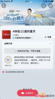 水星家纺雪糕被清凉来袭 低碳凉感科技带你体验22℃的夏天