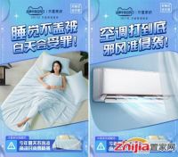 水星家纺雪糕被清凉来袭 低碳凉感科技带你体验22℃的夏天