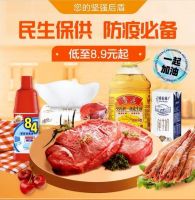 防疫保供不停歇 520表白季真快乐APP实力“宠粉”带来安心守护