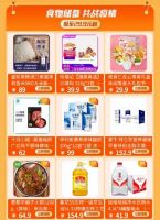 防疫保供不停歇 520表白季真快乐APP实力“宠粉”带来安心守护