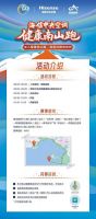 传递南山精神！2022海信中央空调健康南山跑即将开跑