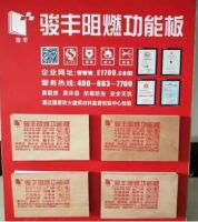为什么高端商业装修都喜欢用骏丰阻燃板