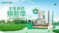 全友合格吗？坚持用品质化服务提升全屋家居舒适度