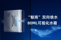 湿擦革命，全面升级！2022年赫特旗舰机W8新品上市！