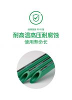 用水诠释，健康生活丨阔特家装PPR管