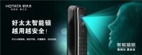 透视好太太集团2021年报及2022Q1报告：营收增长，智能家居红利渐显