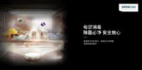 森歌母婴爆款i3蒸烤消集成灶 实现你的健康厨房